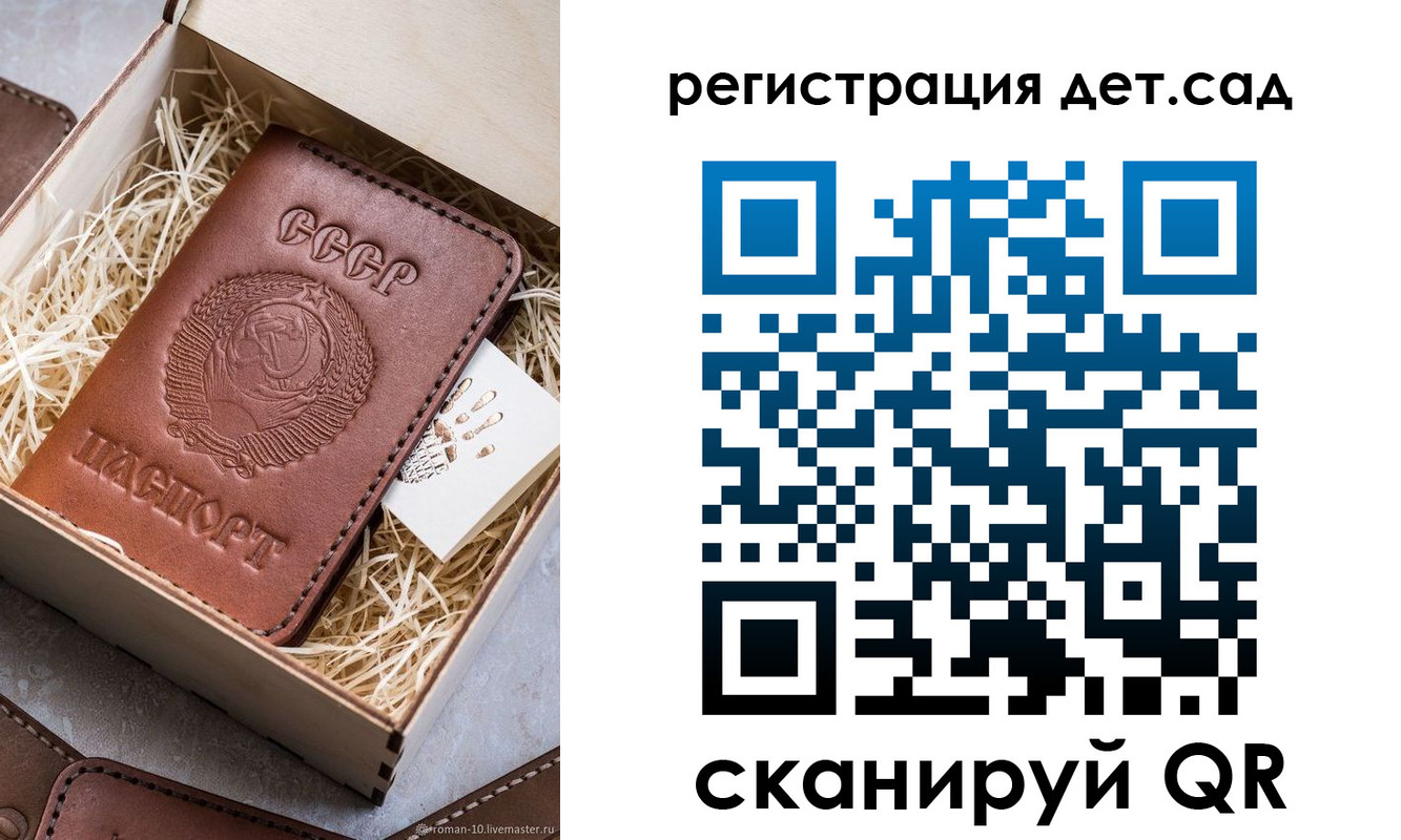 временная регистрация для школы в Бахчисарае