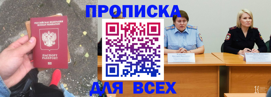 миграционный учет в Бахчисарае