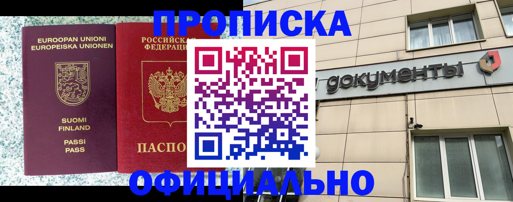 миграционный учет в Бахчисарае