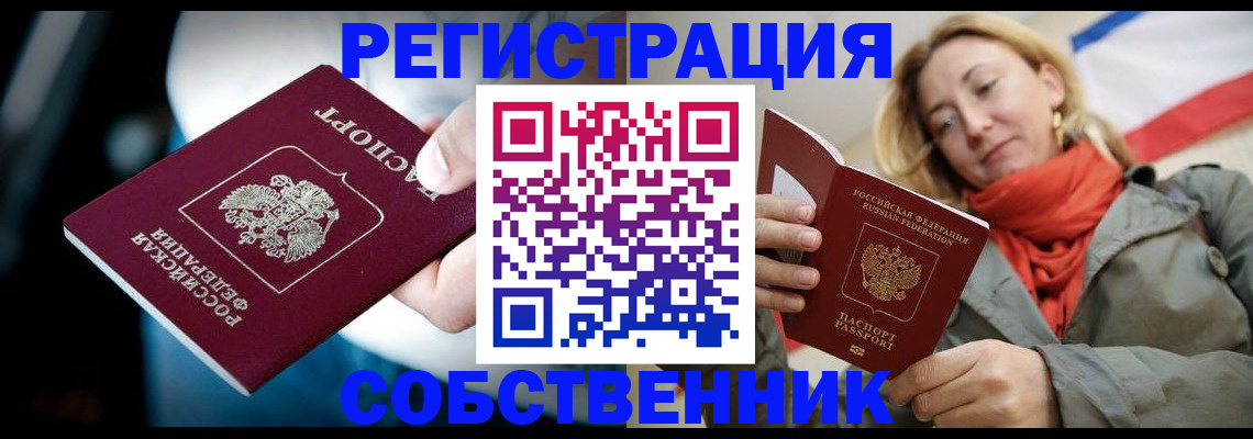 регистрация для дет. сада в Бахчисарае
