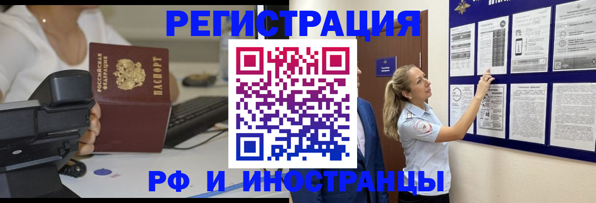 регистрация в Бахчисарае