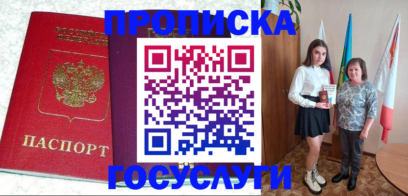 найти адрес прописки в Бахчисарае