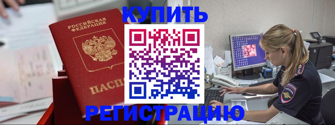 миграционный учет в Бахчисарае