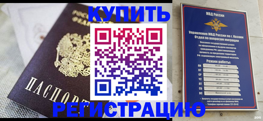 прописка поиск в Бахчисарае